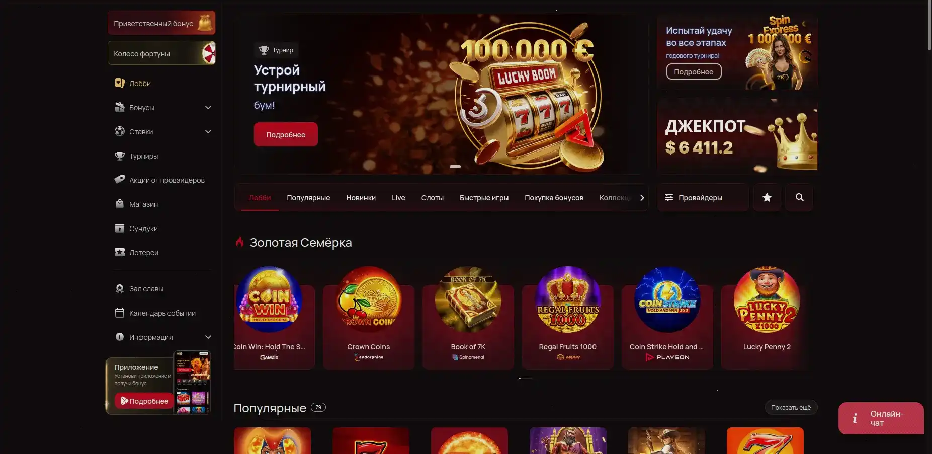 Джет казино интерфейс и слоты