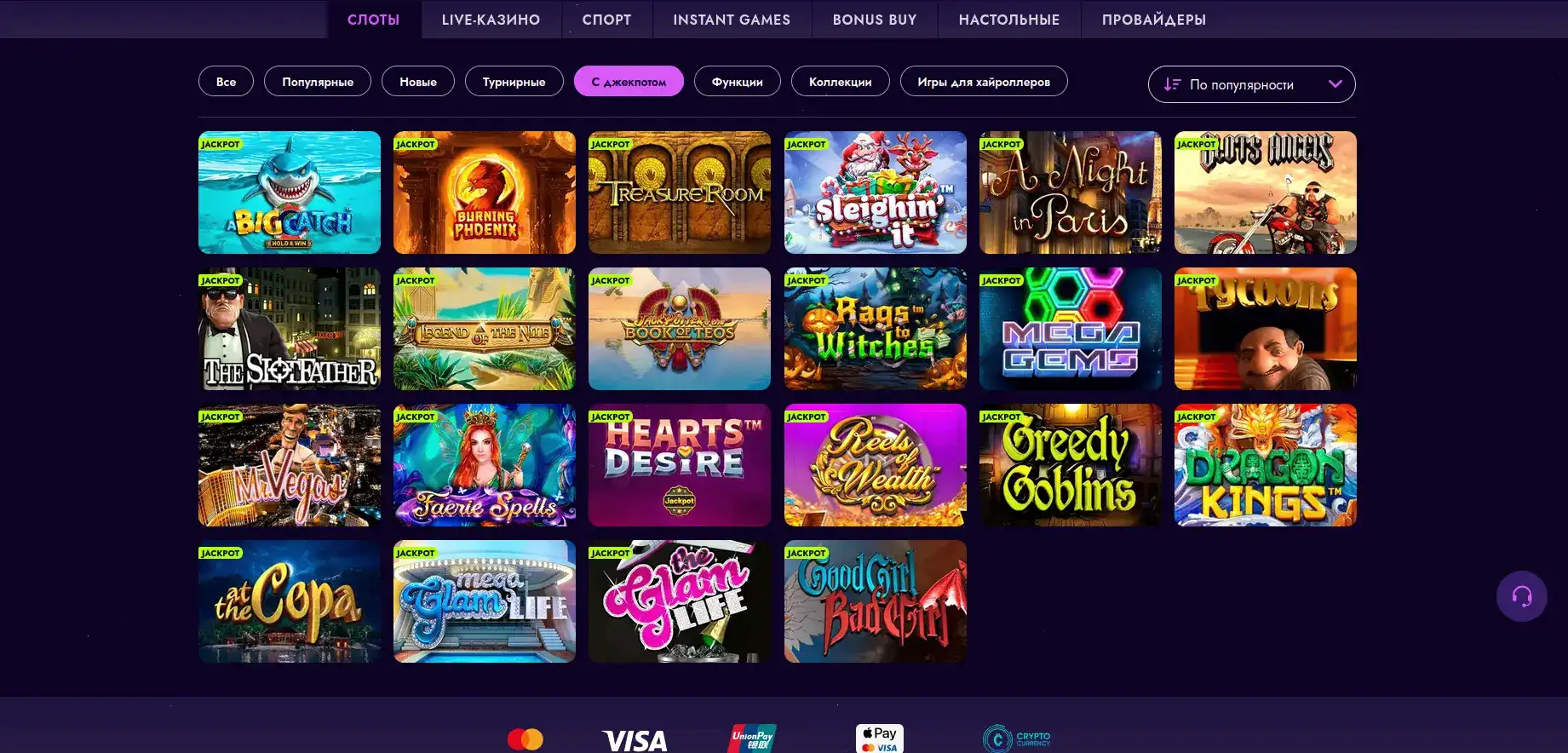 мобильная версия Jet casino